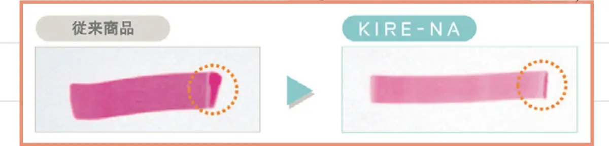 ラインの最後が濃くならない！