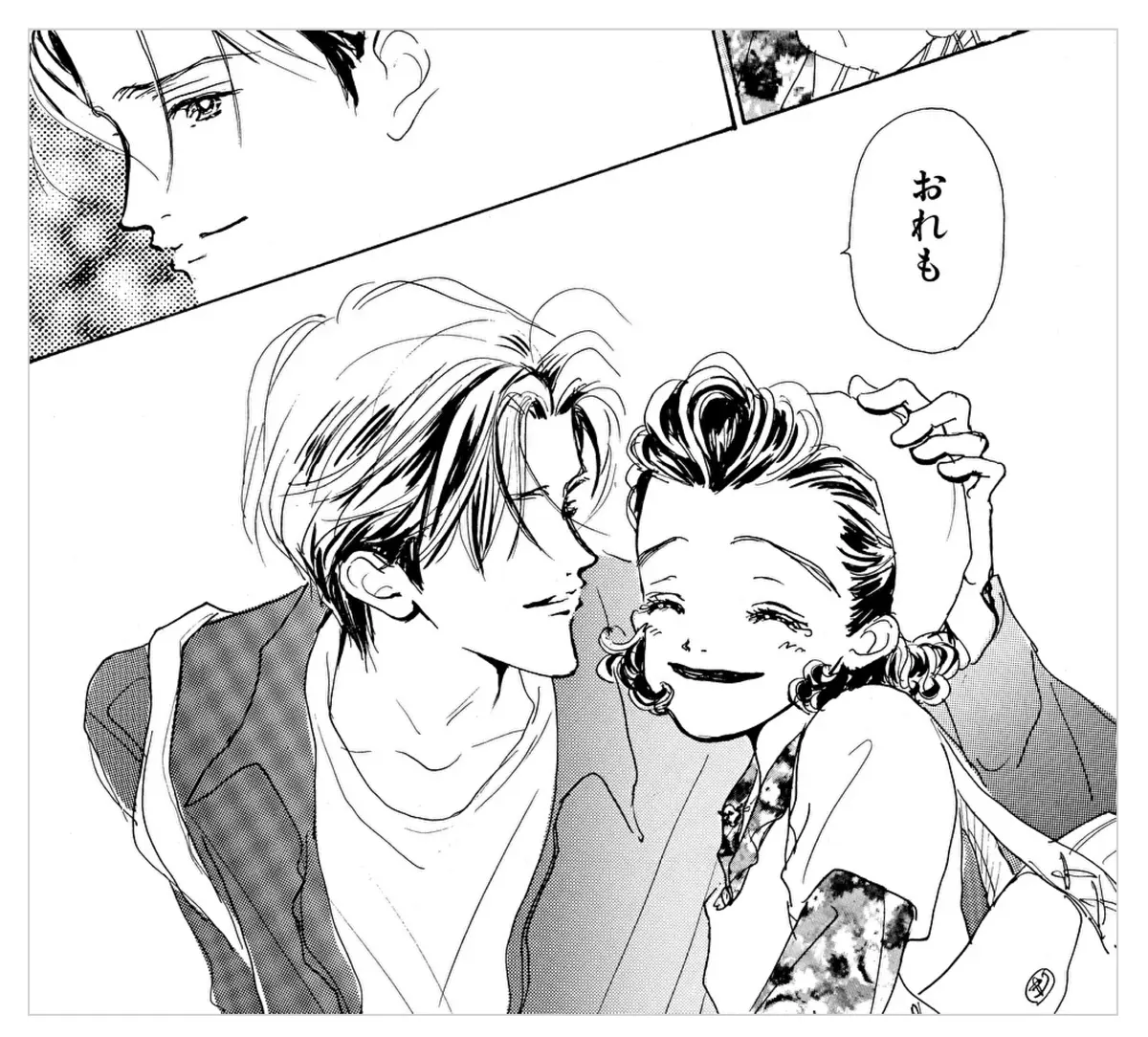 『天使なんかじゃない』