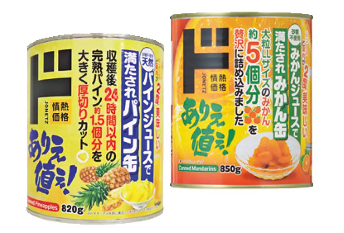 ドンキ