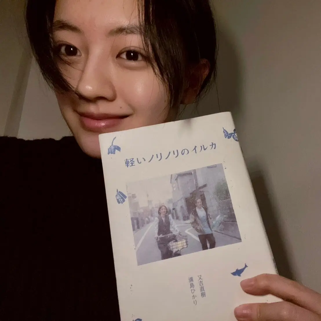 上坂樹里 回文集『軽いノリノリのイルカ』