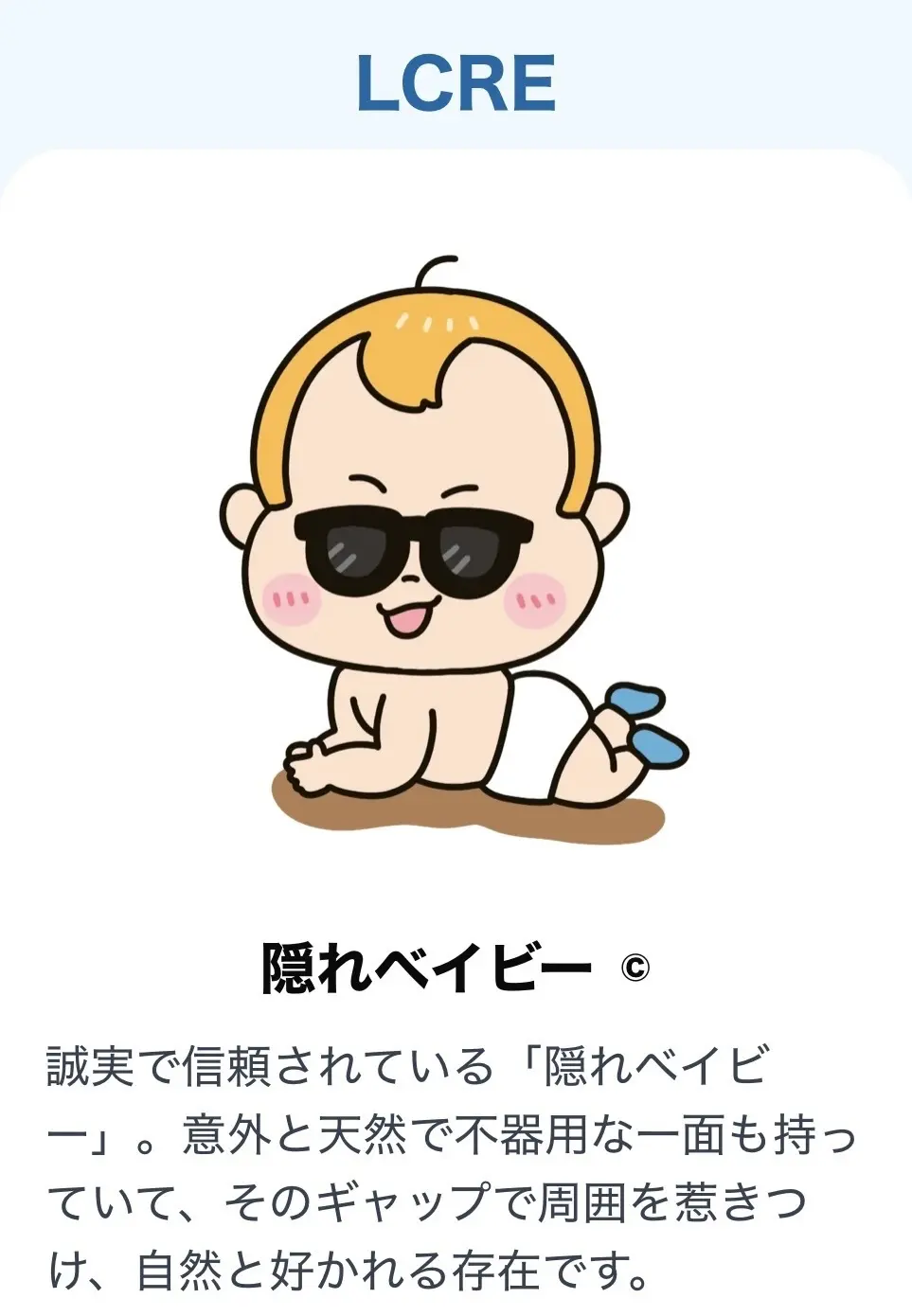 隠れベイビー画像