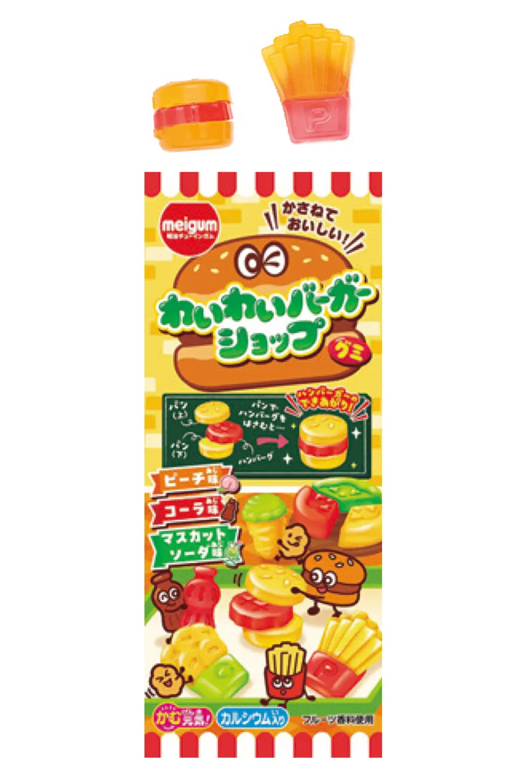 わいわいバーガー ショップグミ