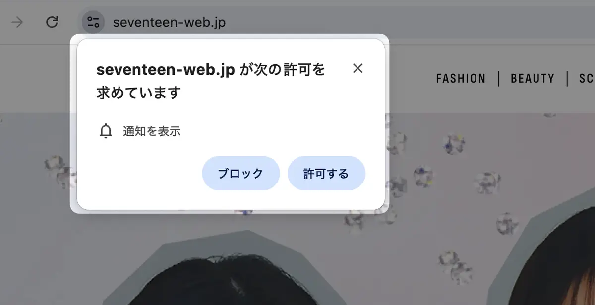 プッシュ通知のお知らせの画像_4