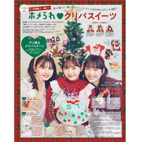 同期3人での撮影で楽しめた♪