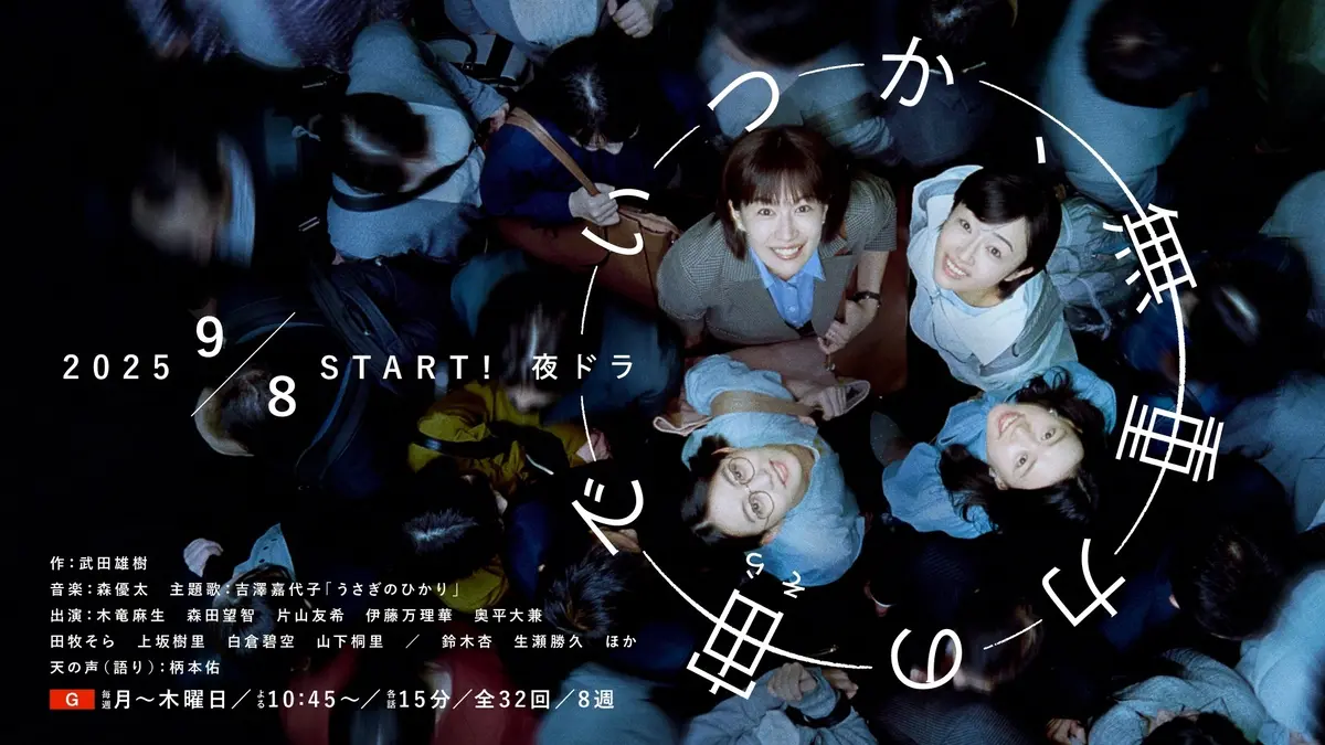 上坂樹里が夜ドラ『いつか、無重力の宙(その画像_6