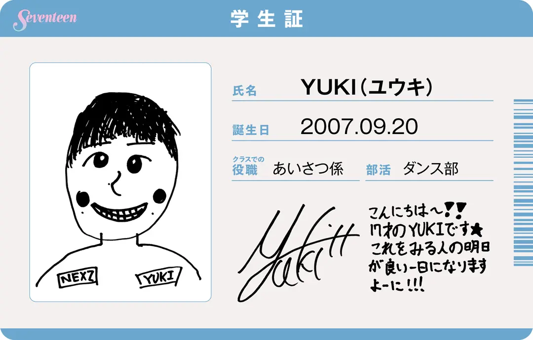 NEXZを大解剖! いま大注目のJYPのの画像_22