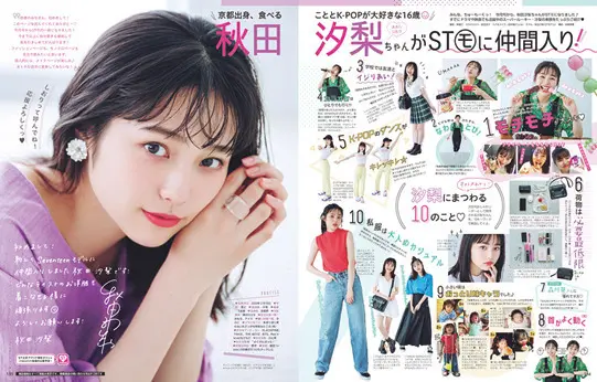 2019年9月号