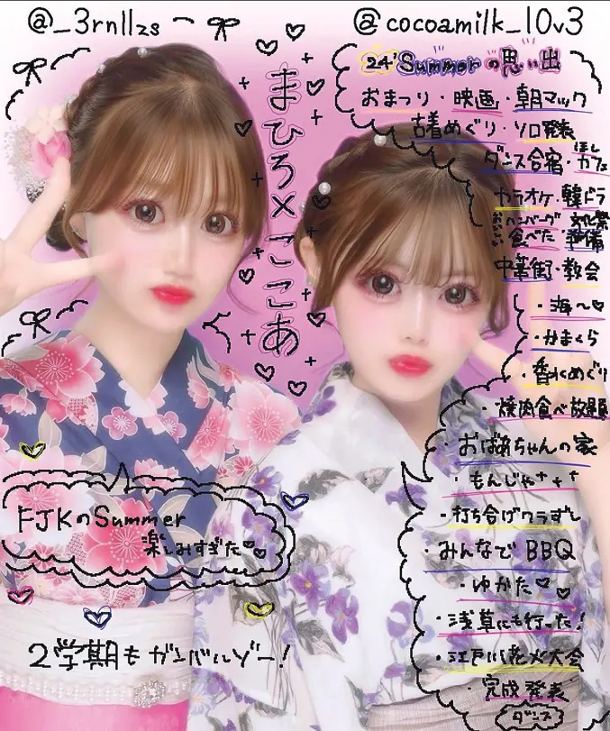 浴衣プリ