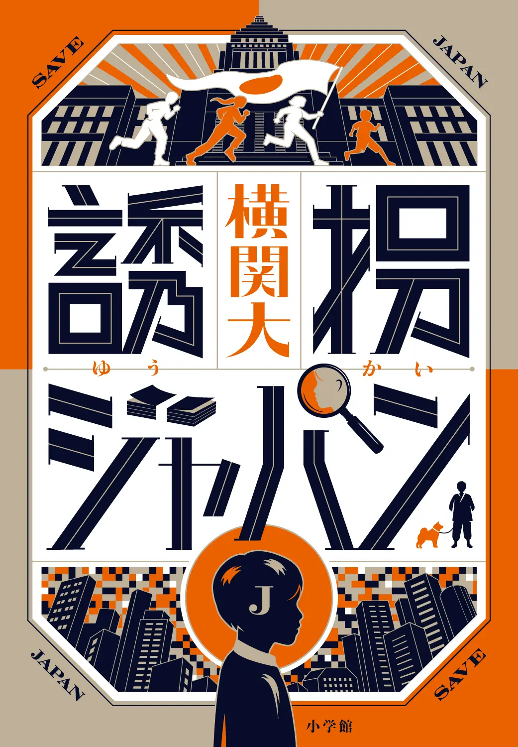 【ST図書室】<第3回>非日常を味わいたの画像_2