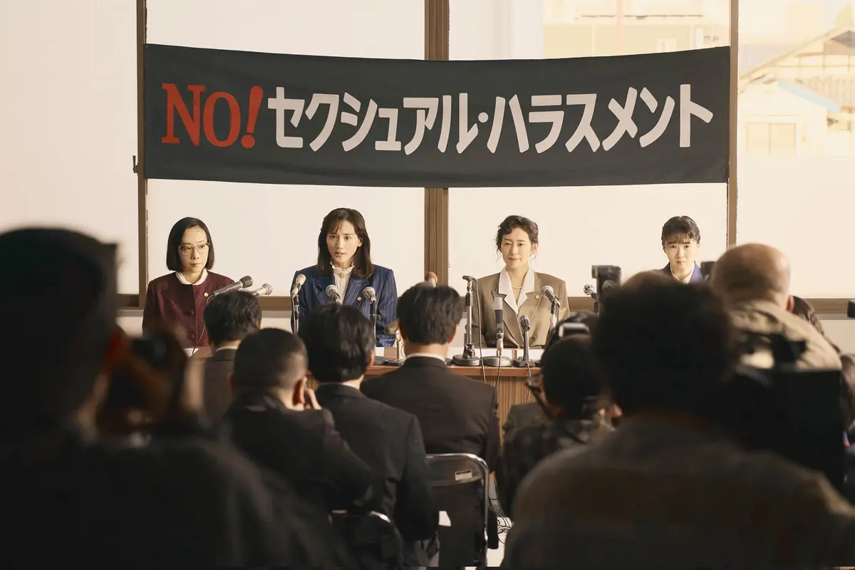 この裁判をきっかけに「ハラスメント」という言葉が浸透した