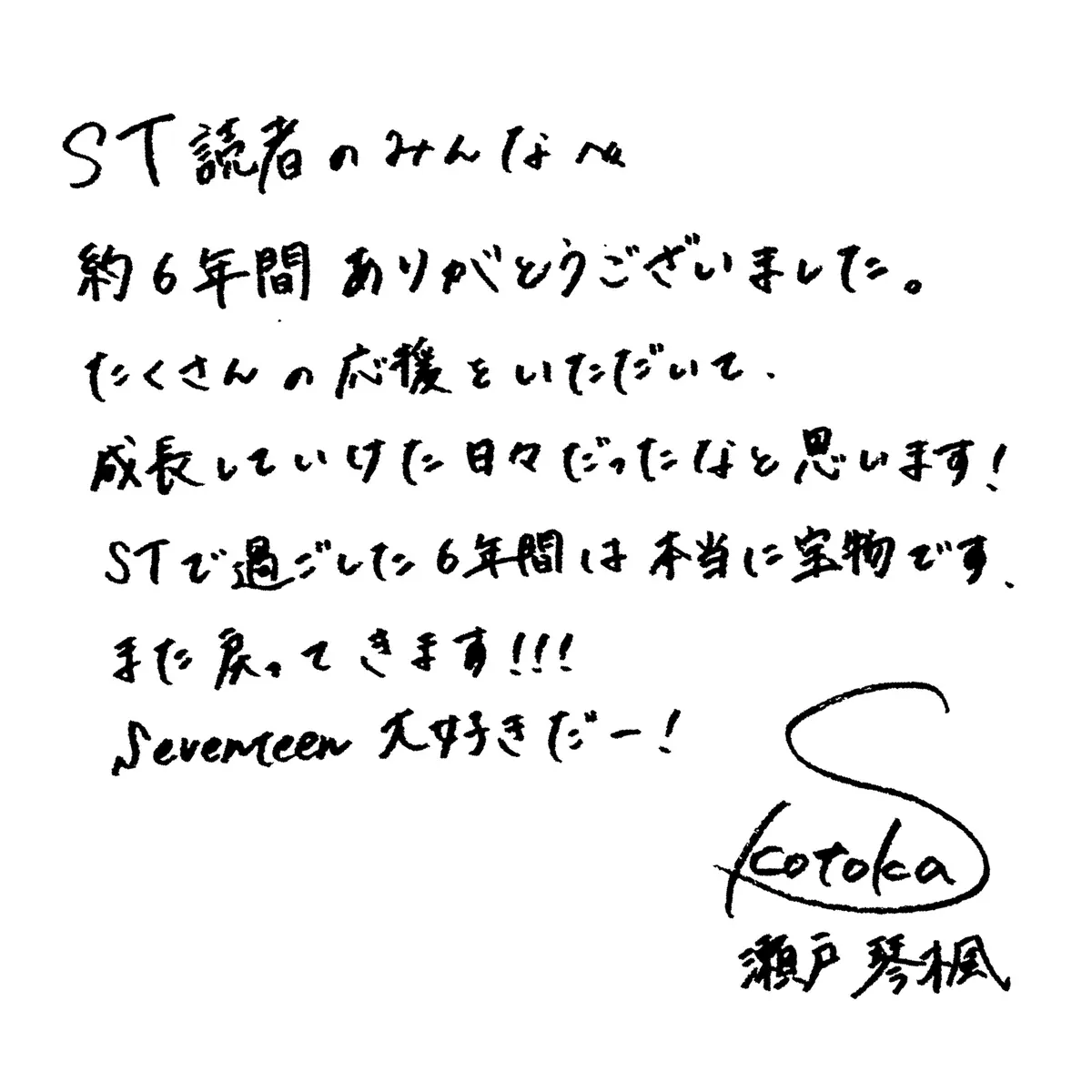 こっちゃんメッセージ