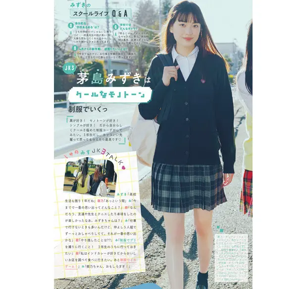 制服コーデ