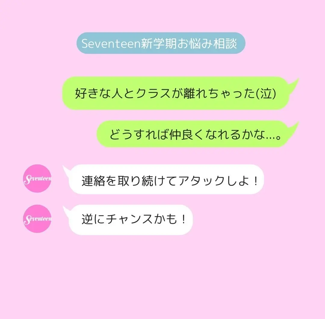 新学期のお悩み相談室♡ 先輩JK・JC約の画像_7