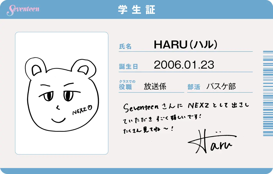 NEXZを大解剖! いま大注目のJYPのの画像_10