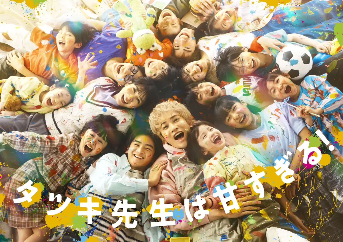 『タツキ先生は甘すぎる!』ポスター写真