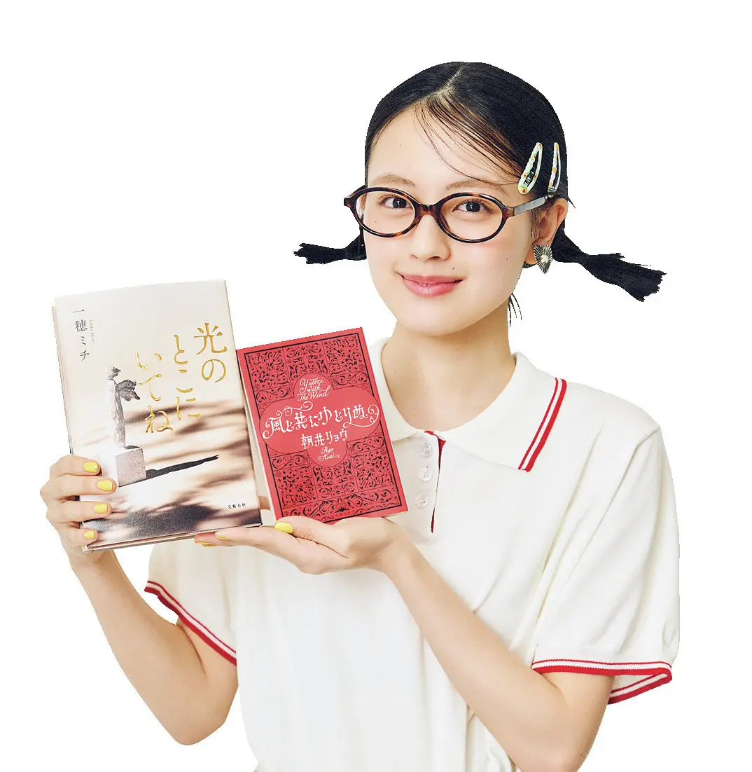 『光のとこにいてね』と『風と共にゆとりぬ』　