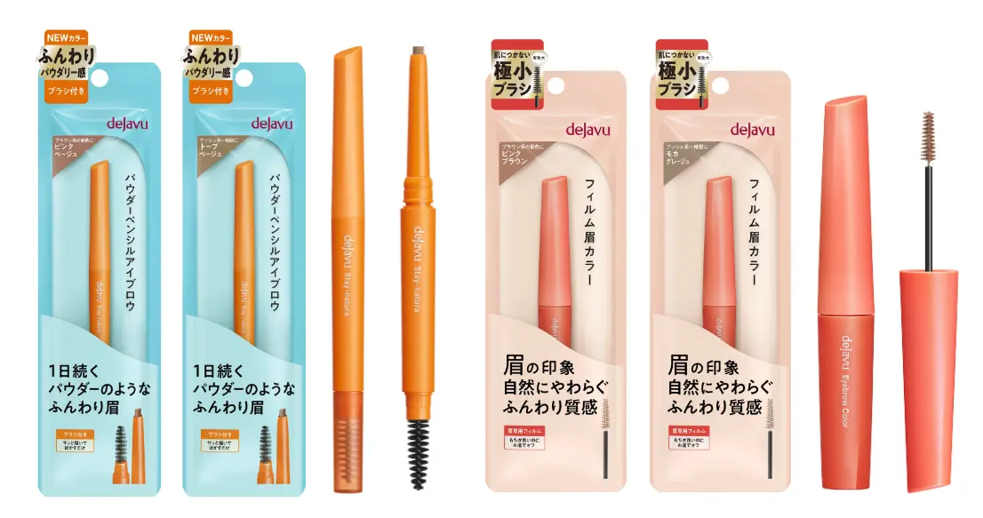 デジャヴュのパウダーペンシルアイブロウ、フィルム眉カラー