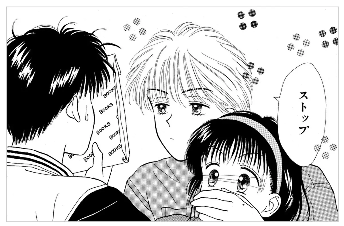 『ママレード ・ボーイ』の（吉住渉）口ふさぎ