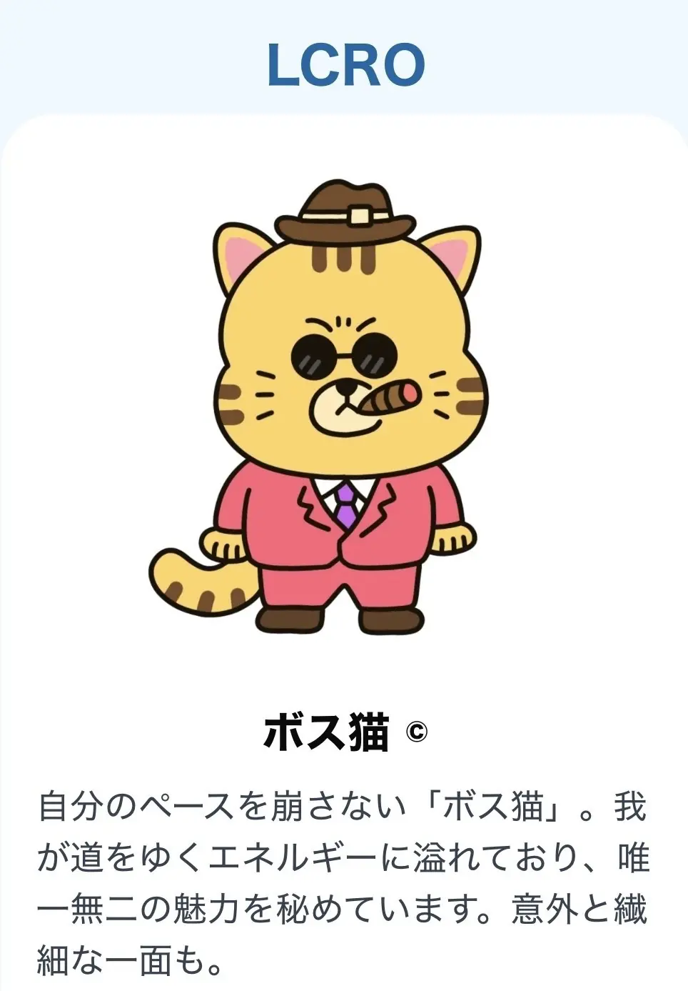 ボス猫　画像