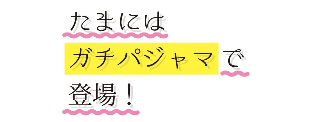 ドキッとさせるリモートテクはコレ！の画像_4