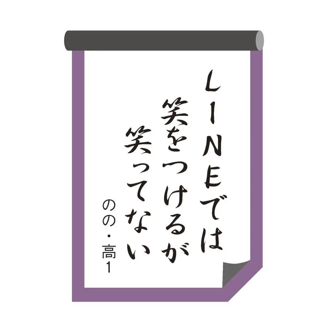 JKあるある川柳の画像_7