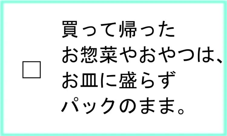 これじゃ太って当たり前⁉　自分の食べグセの画像_11