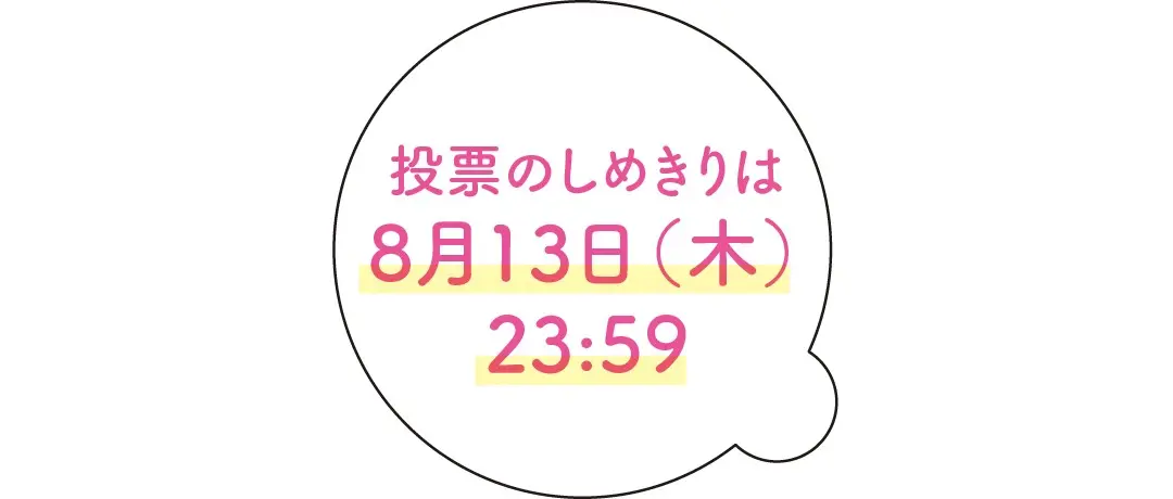 ミスST2020投票受付中だよ！！の画像_8