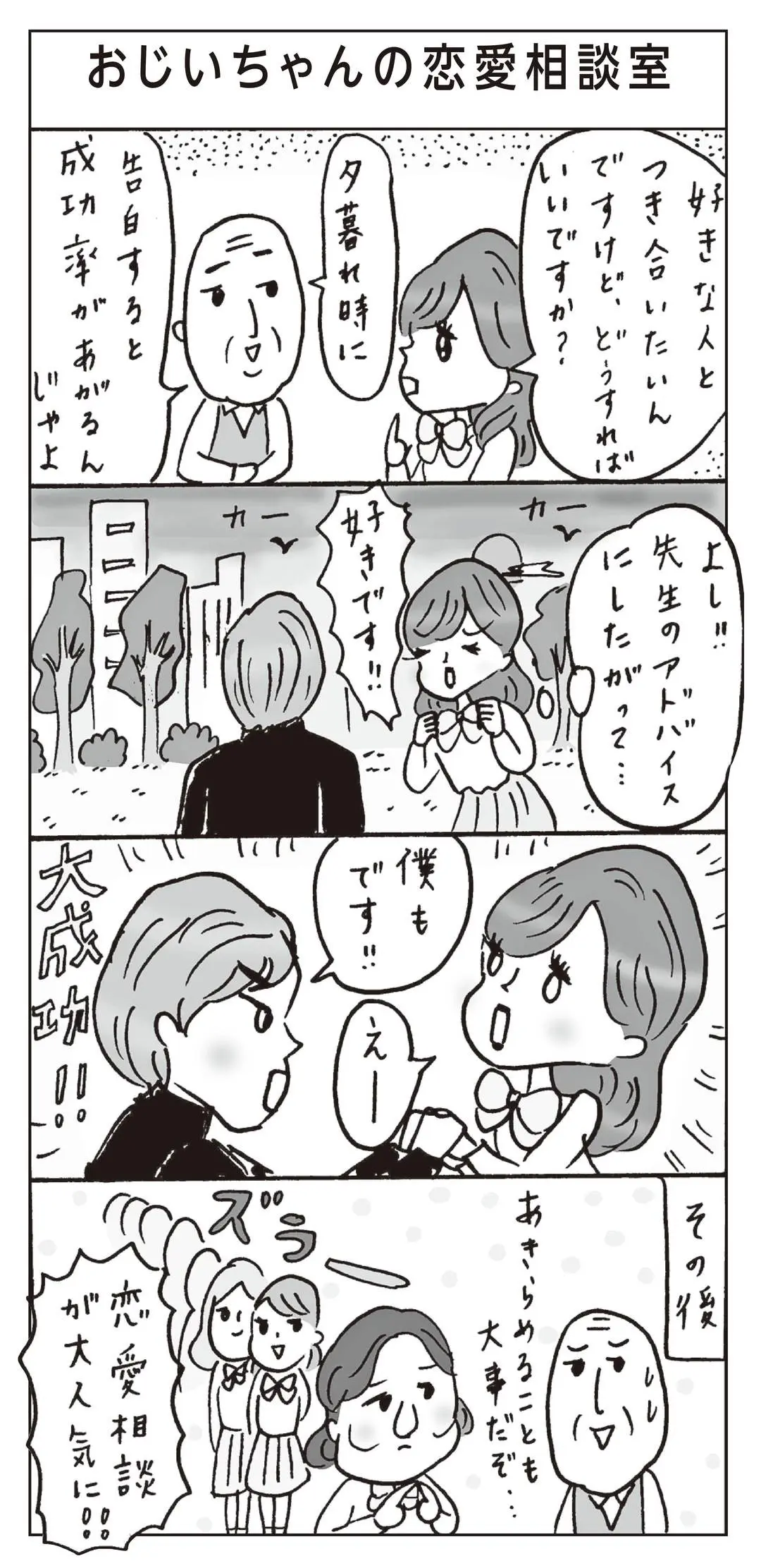 女子校あるある～Part1～の画像_1