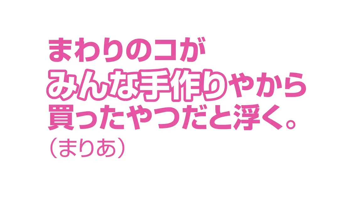 友チョコは手作り？ それとも気軽買い？の画像_3