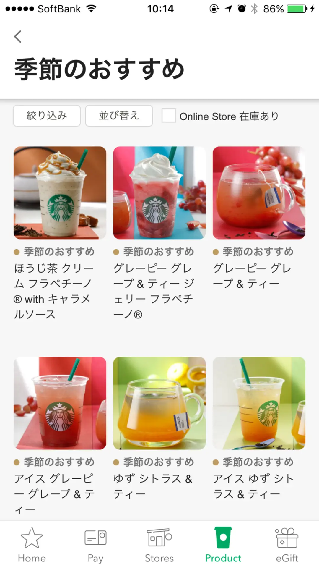 スタバアプリがリニュしてポイントがつくよの画像_3