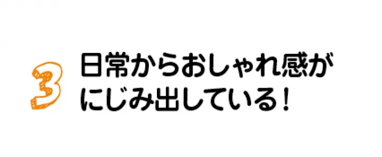 コレで愛され！　インスタのストーリー＆フの画像_3