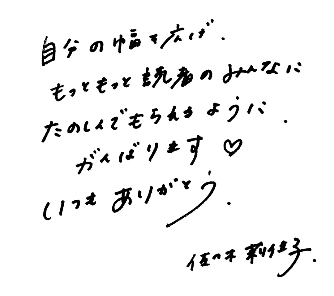 お待たせ♪　アイドル㋲5人のプロフと手書の画像_2