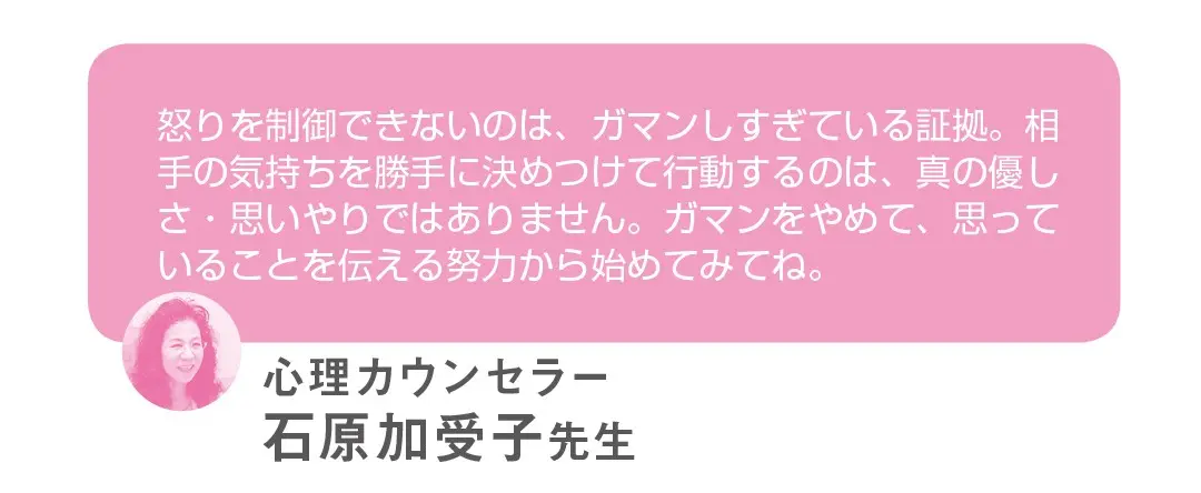 短気なのが悩み。どうすればよい？の画像_2