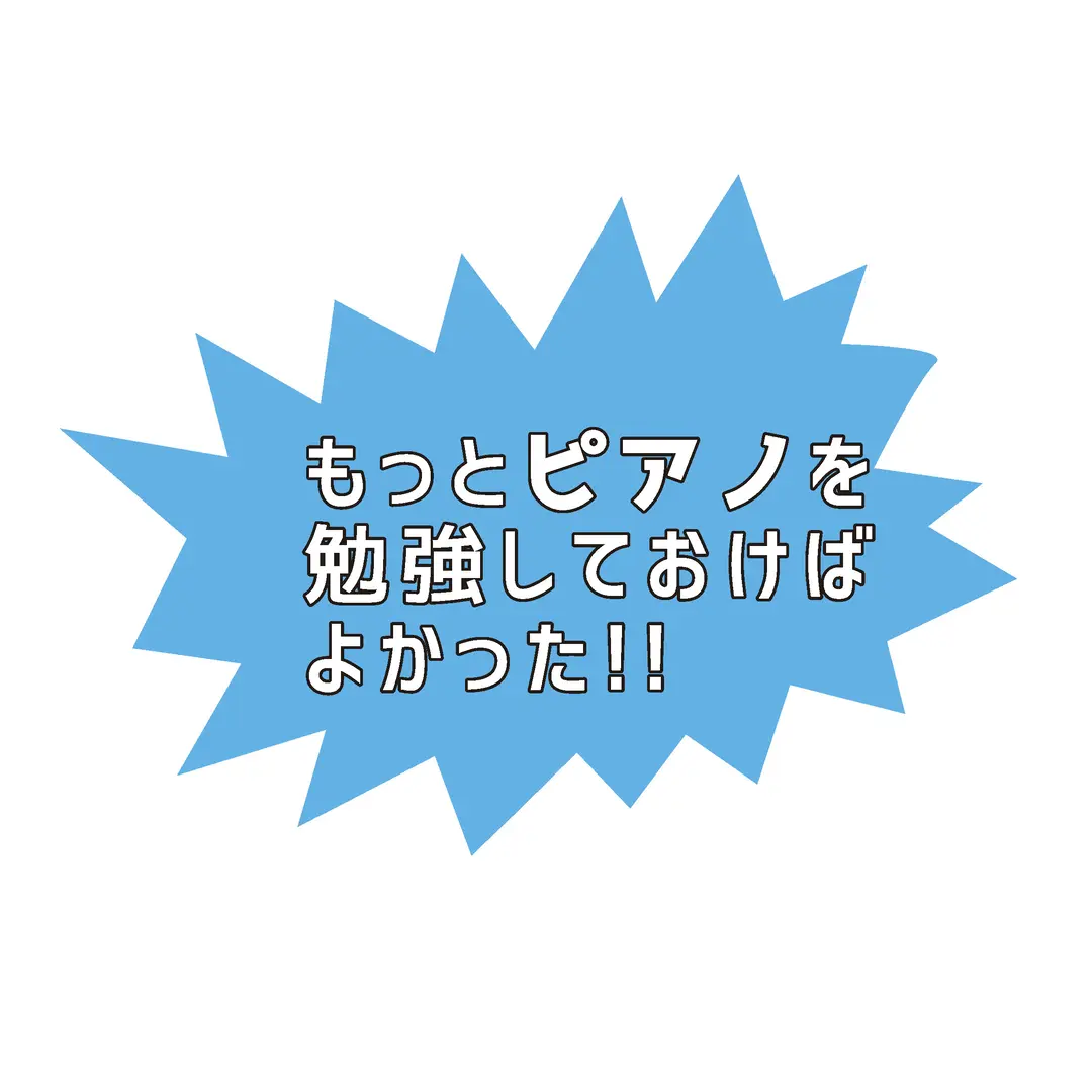 保育士 村山裕美さんが夢をかなえるためにの画像_7