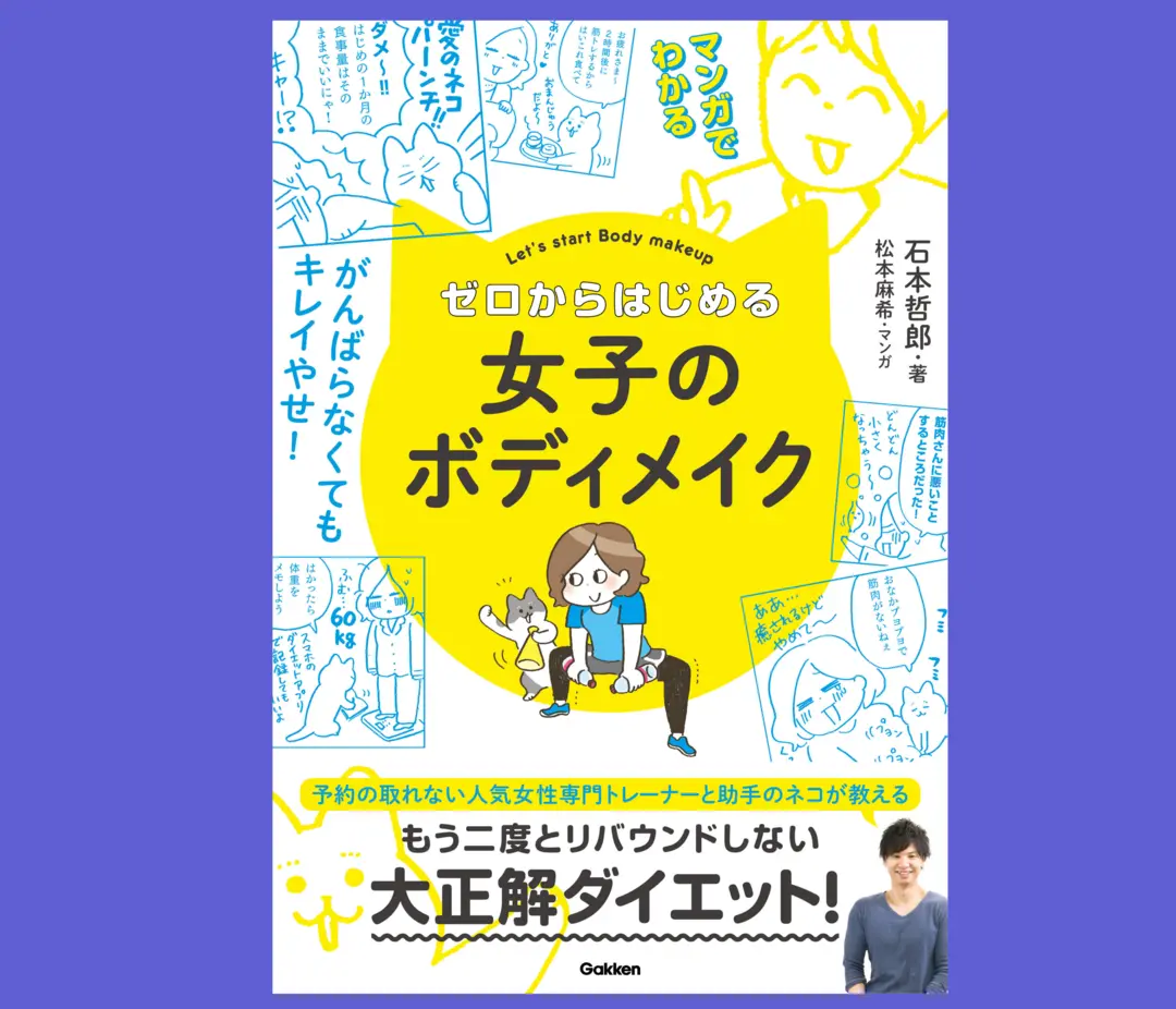 楽勝！ このコンビニランチでヘルシーやせの画像_4