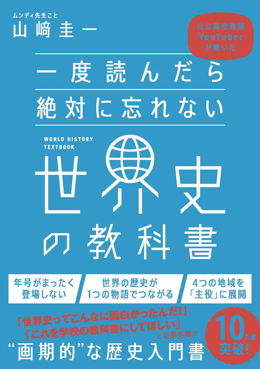 青春は受験だけのためにあるんじゃない！【の画像_2