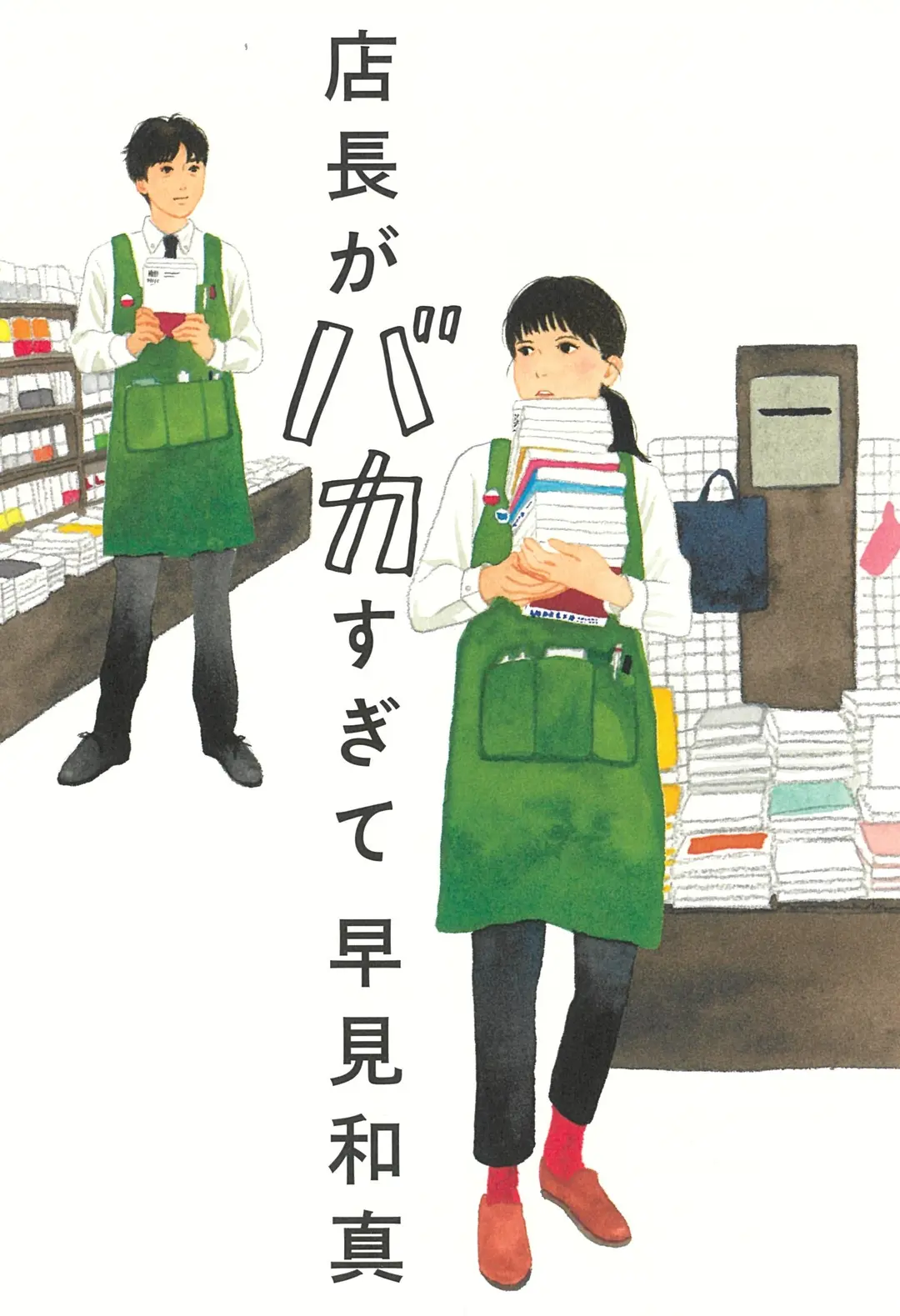 【2020年本屋大賞が発表に】おもしろいの画像_3