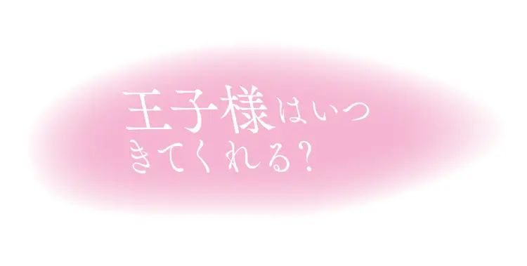 経験者は語る。ST㋲たちの恋愛反省会　　の画像_4