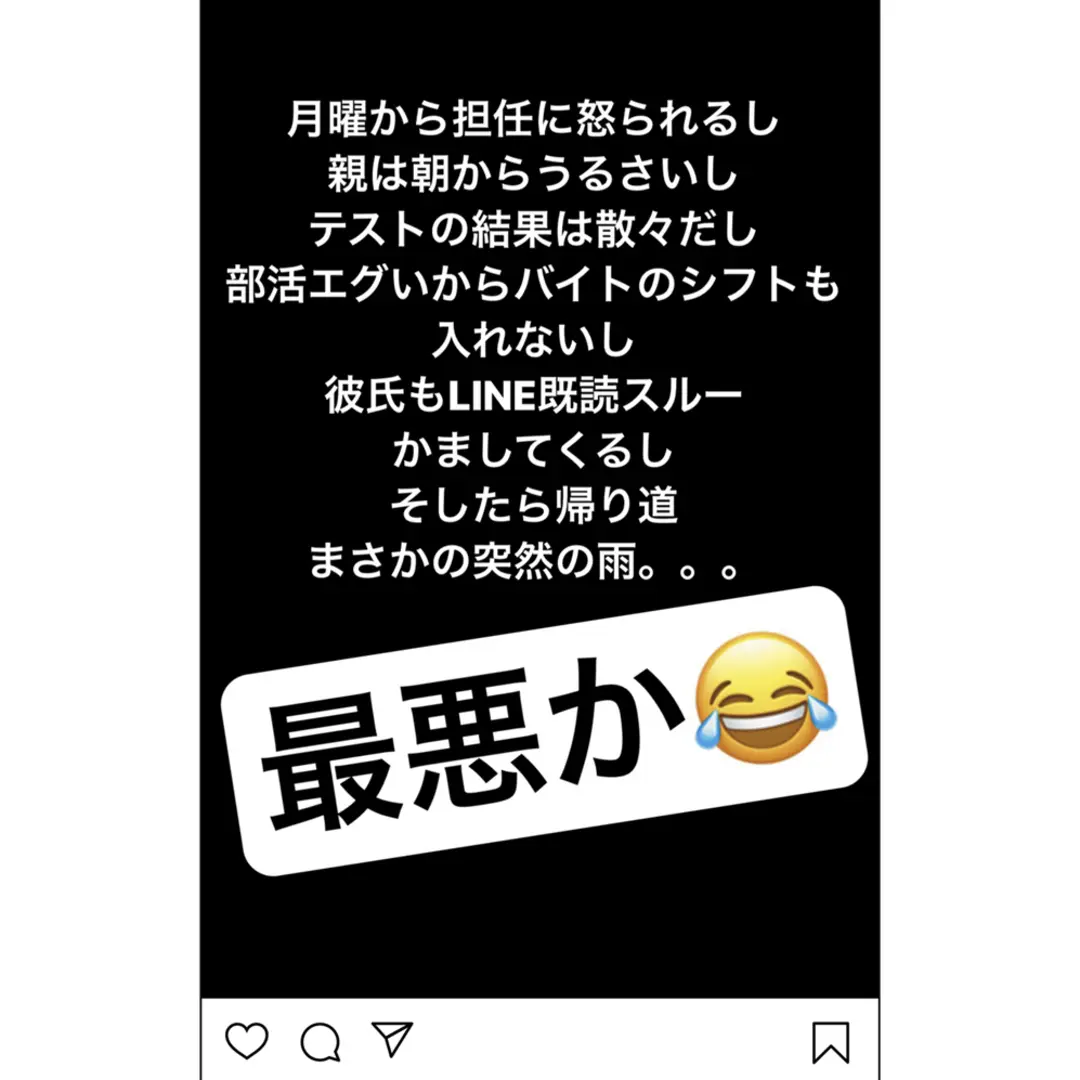 知っとこ♡やめときたい投稿ってこんなヤーの画像_2