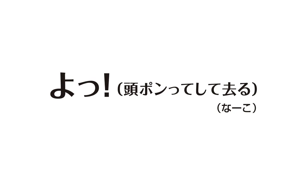 初デート後の再会シーンをモーソー♡の画像_1