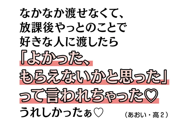 バレンタイン狂騒曲「本命チョコ事件」の画像_5