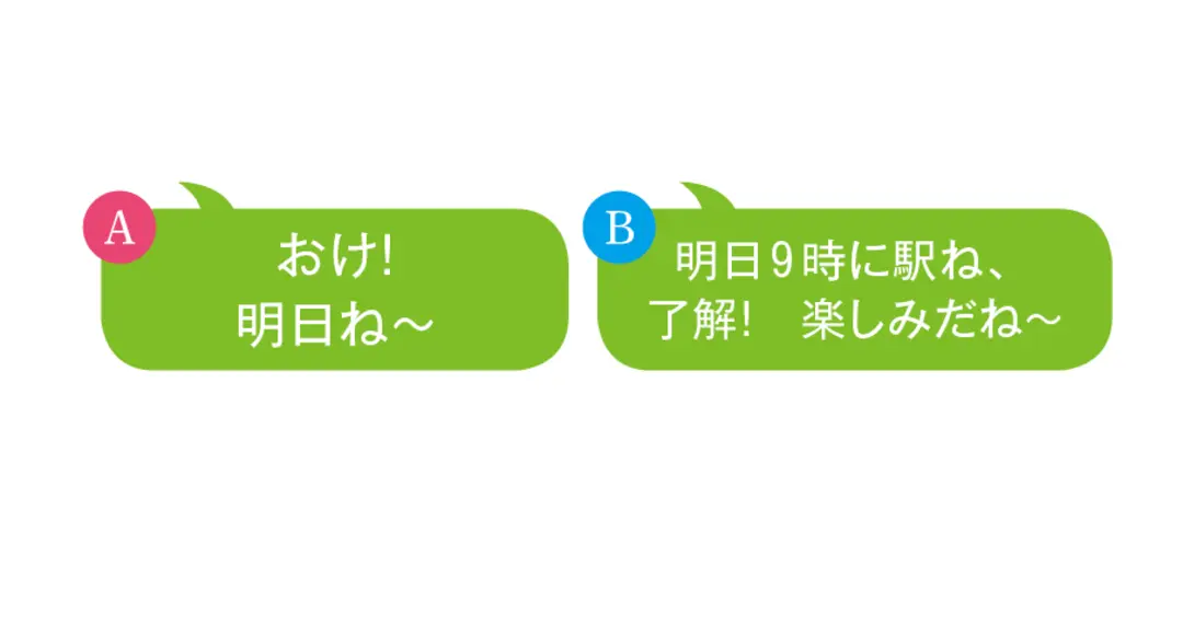 正解はどっちだ？　LINEモテク選手権♪の画像_2