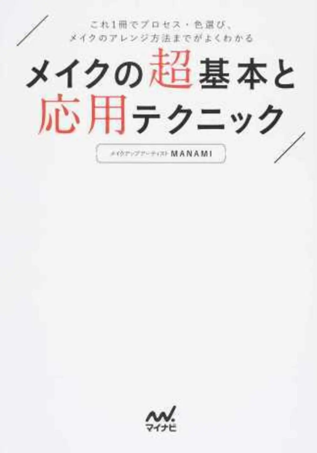 新学期、かわいくなったあのコも読んでるかの画像_4