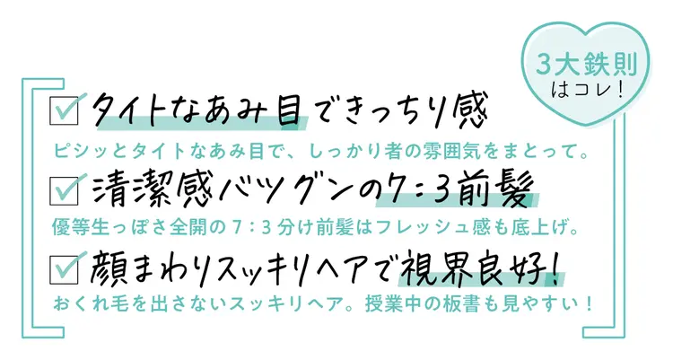 学校にぴったり！優等生風オシャみつあみの画像_1