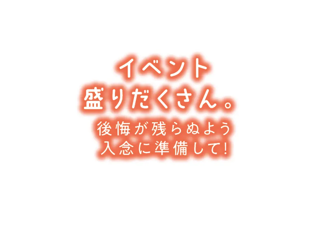 高2のみんな注目！　先輩からJK2に贈るの画像_3