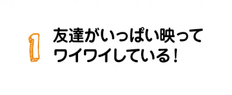 コレで愛され！　インスタのストーリー＆フの画像_1