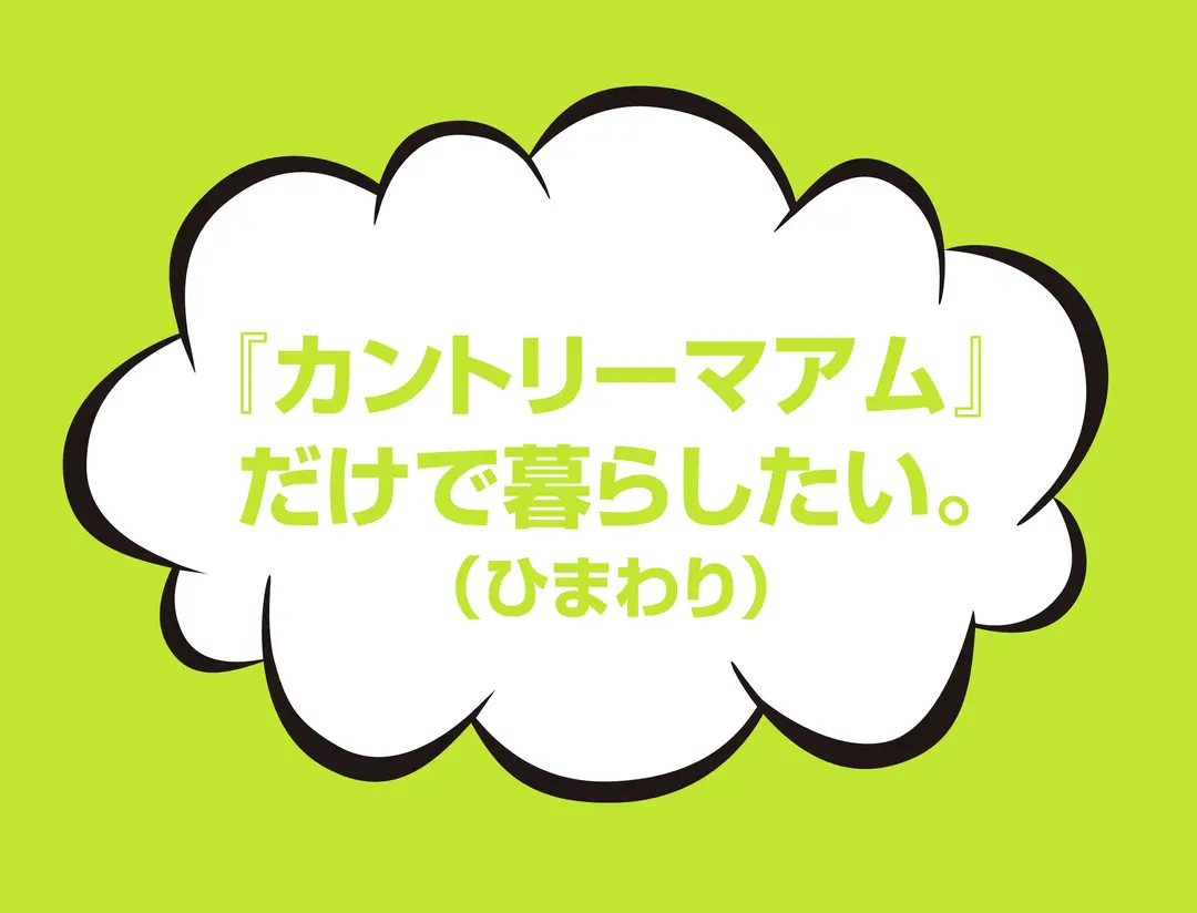 JKの壮大な夢、お聞きください！！の画像_1