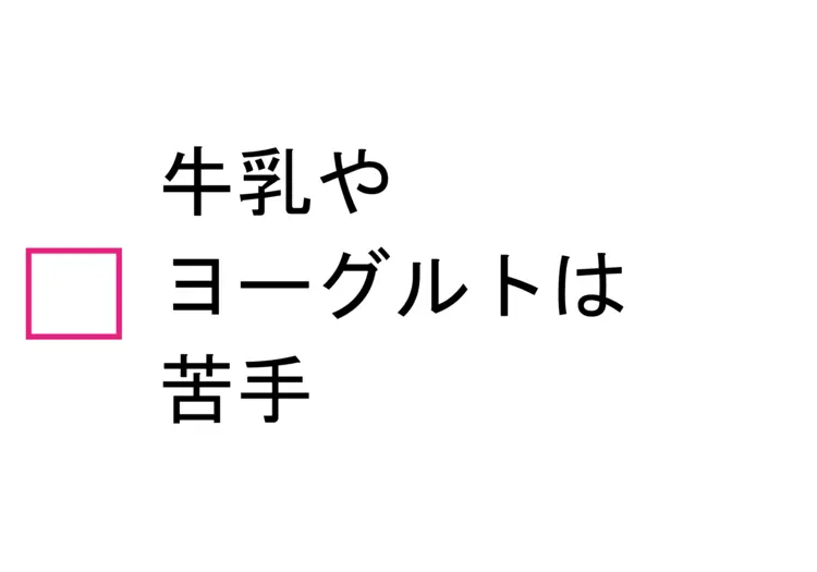 デブ腸？ やせ腸？ 生活習慣でチェック！の画像_7