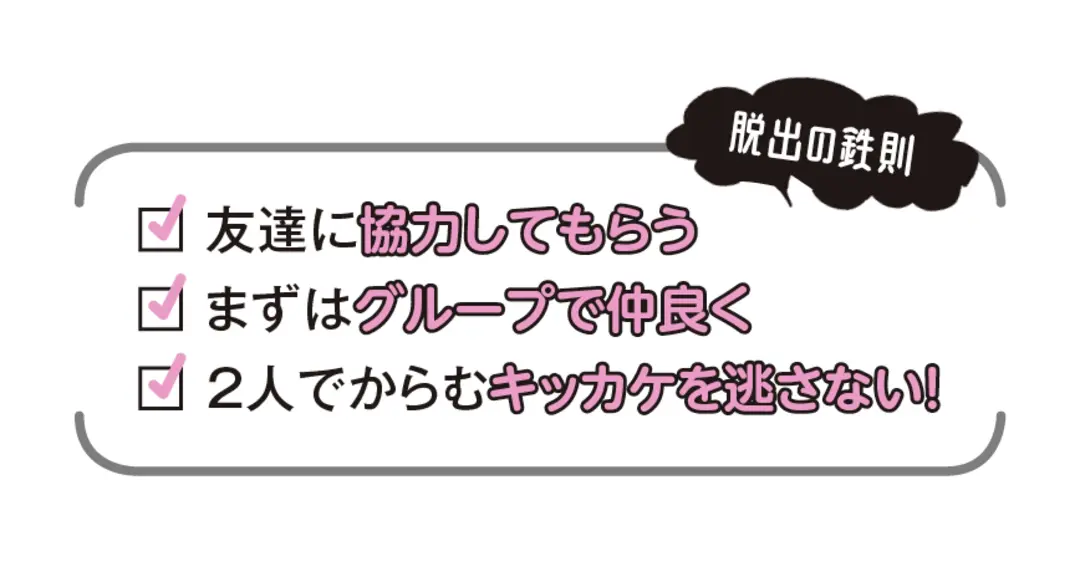 私、コレで友達の友達を彼氏に格上げさせまの画像_3