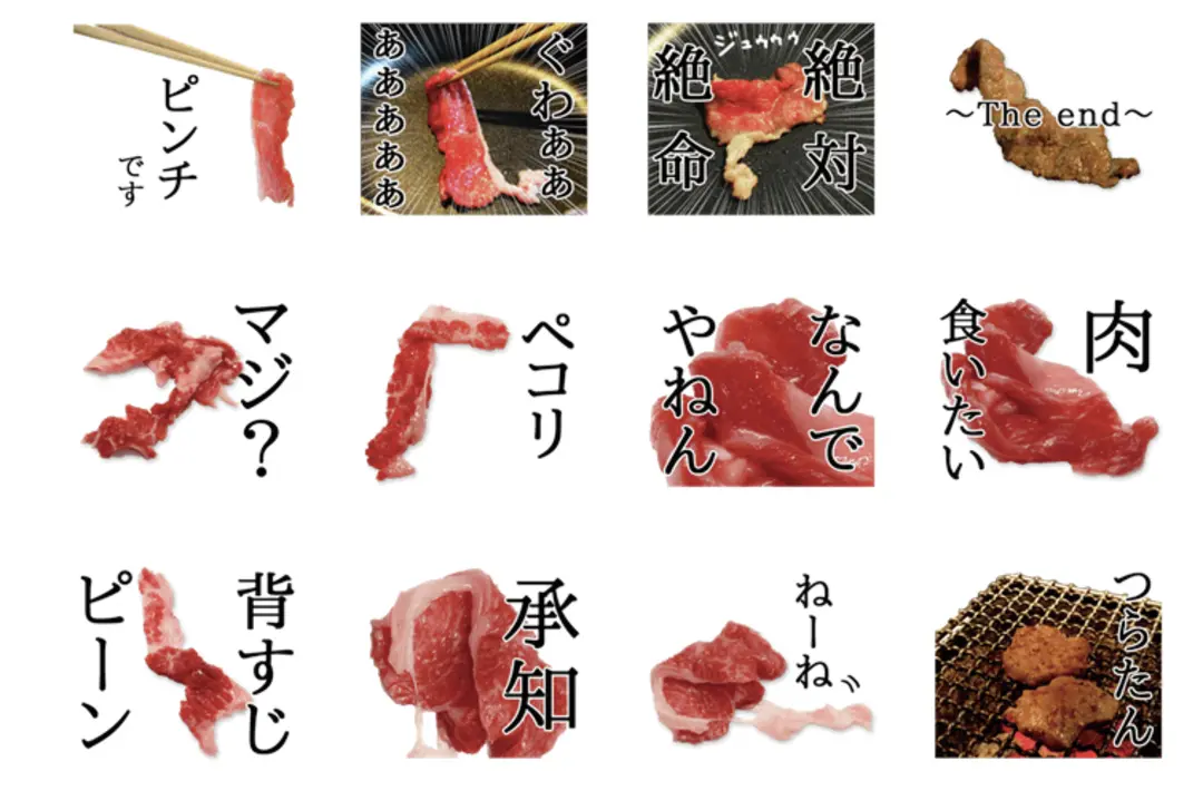 肉好きなら押せ！　実写の肉LINEスタンの画像_1